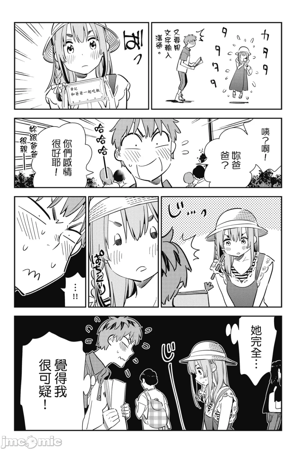 第26话 第 139 页