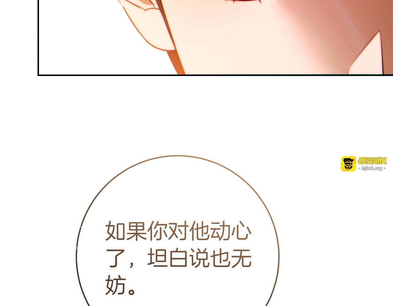 第28话 明白的人 第 207 页