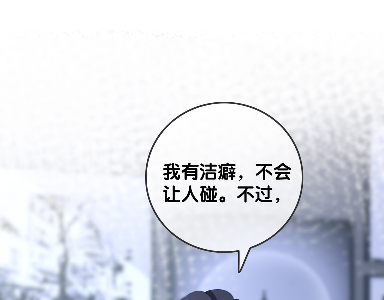 第81话 约法三章 第 56 页