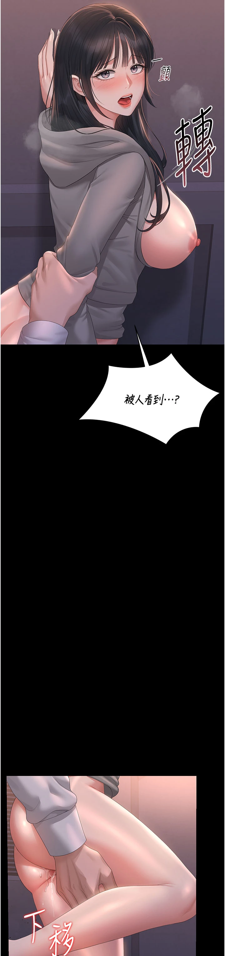 第36话 - 好喜欢被看光光的感觉 第 25 页