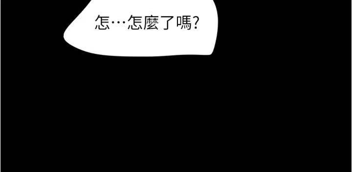 第18话  我想看妳跟金山做… 第 8 页