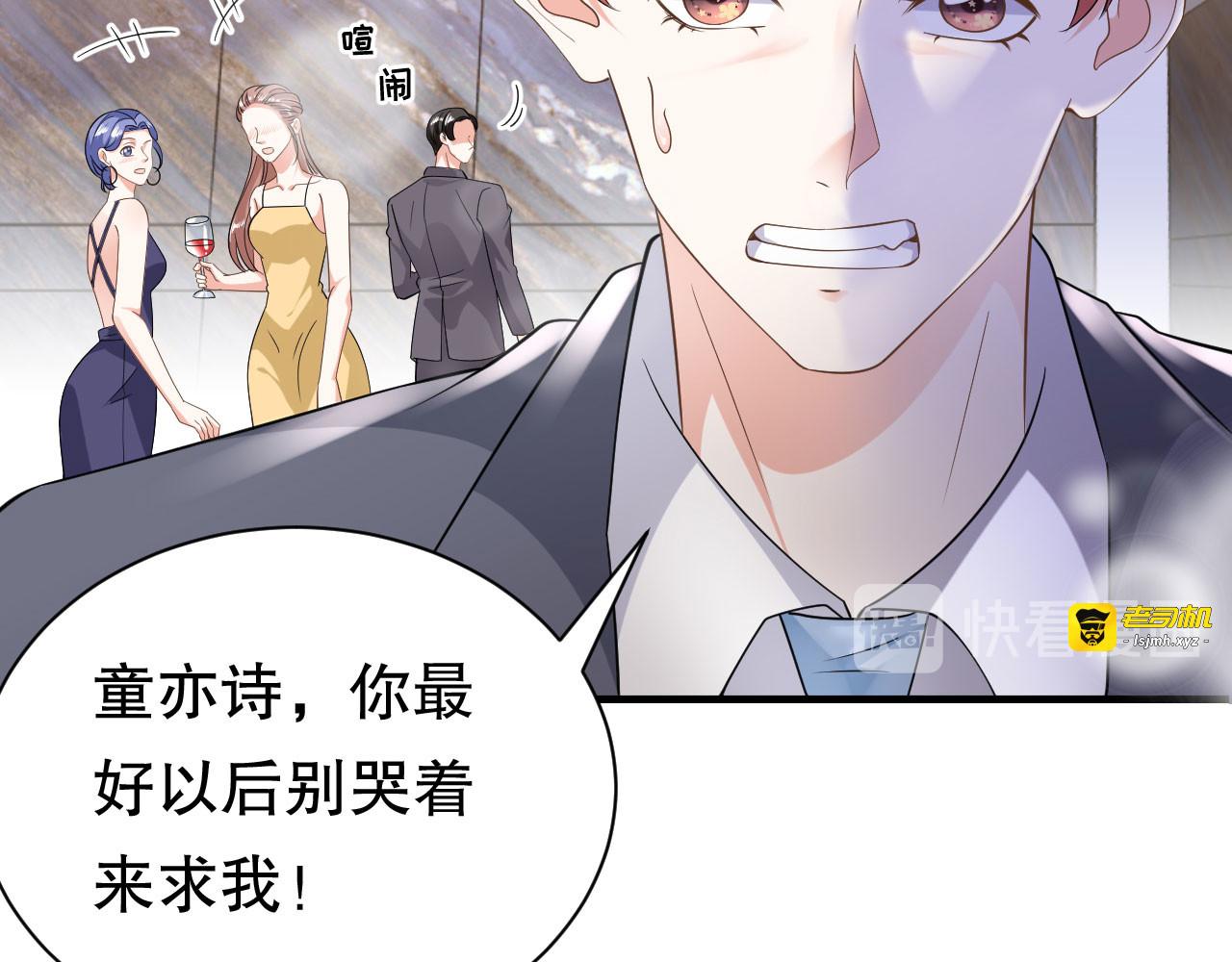 第22话 宴会风波 第 27 页