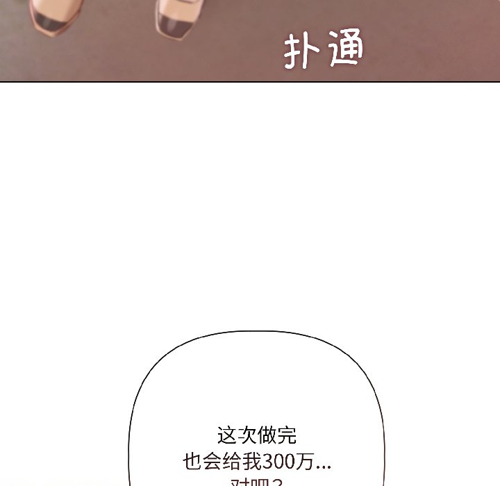 第2话 第 154 页