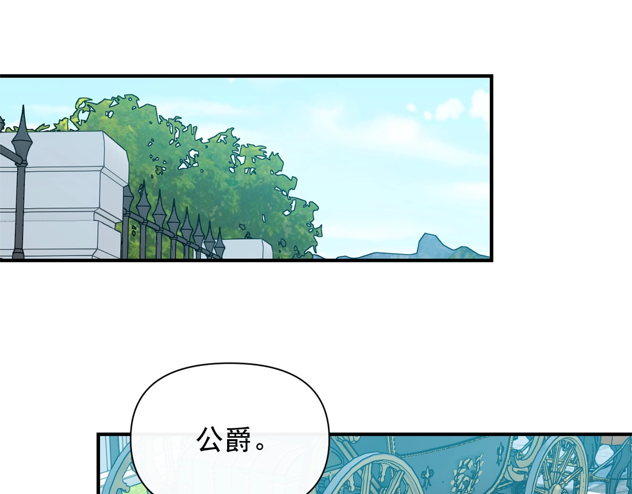 第74话 当你是朋友 第 116 页