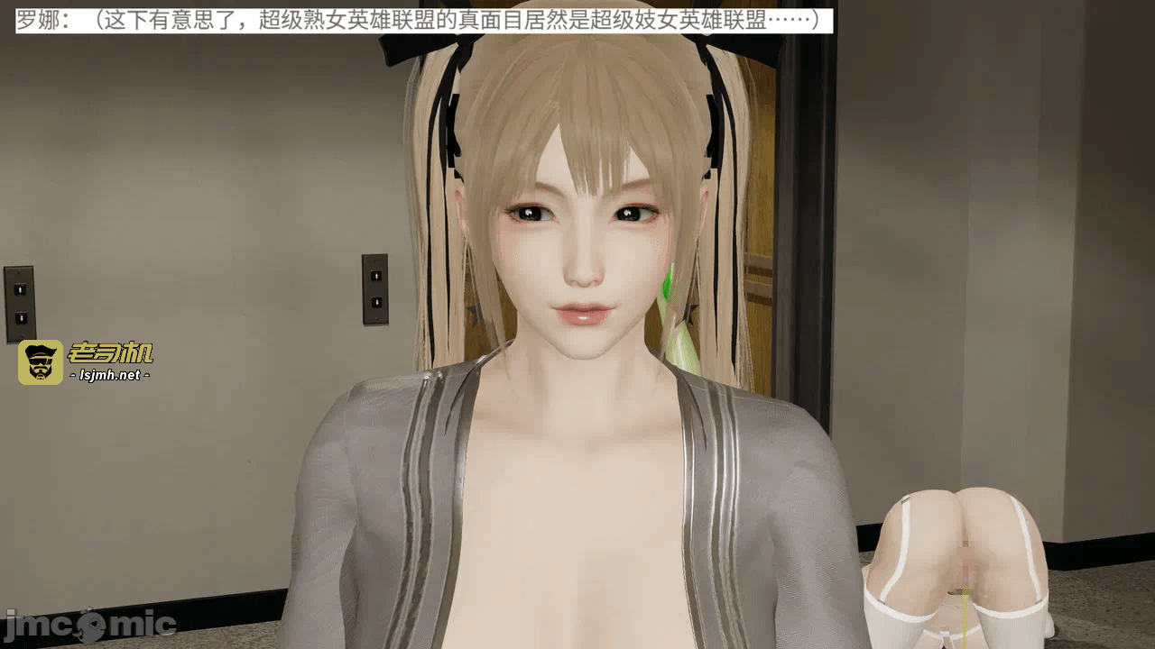 [梅姬斯图斯(Megistus)] 超级熟女英雄联盟 00-08 第一话 - 563