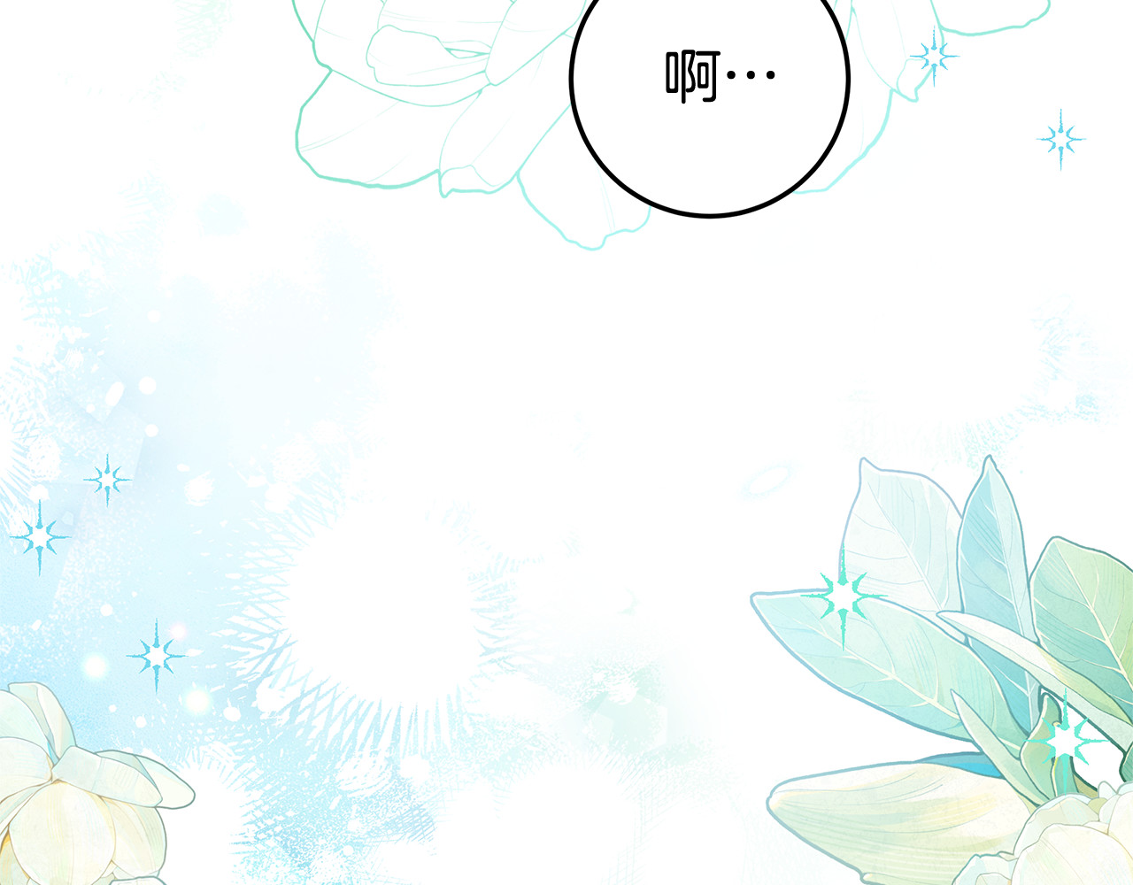 第9话 我要和他结婚！ 第 50 页