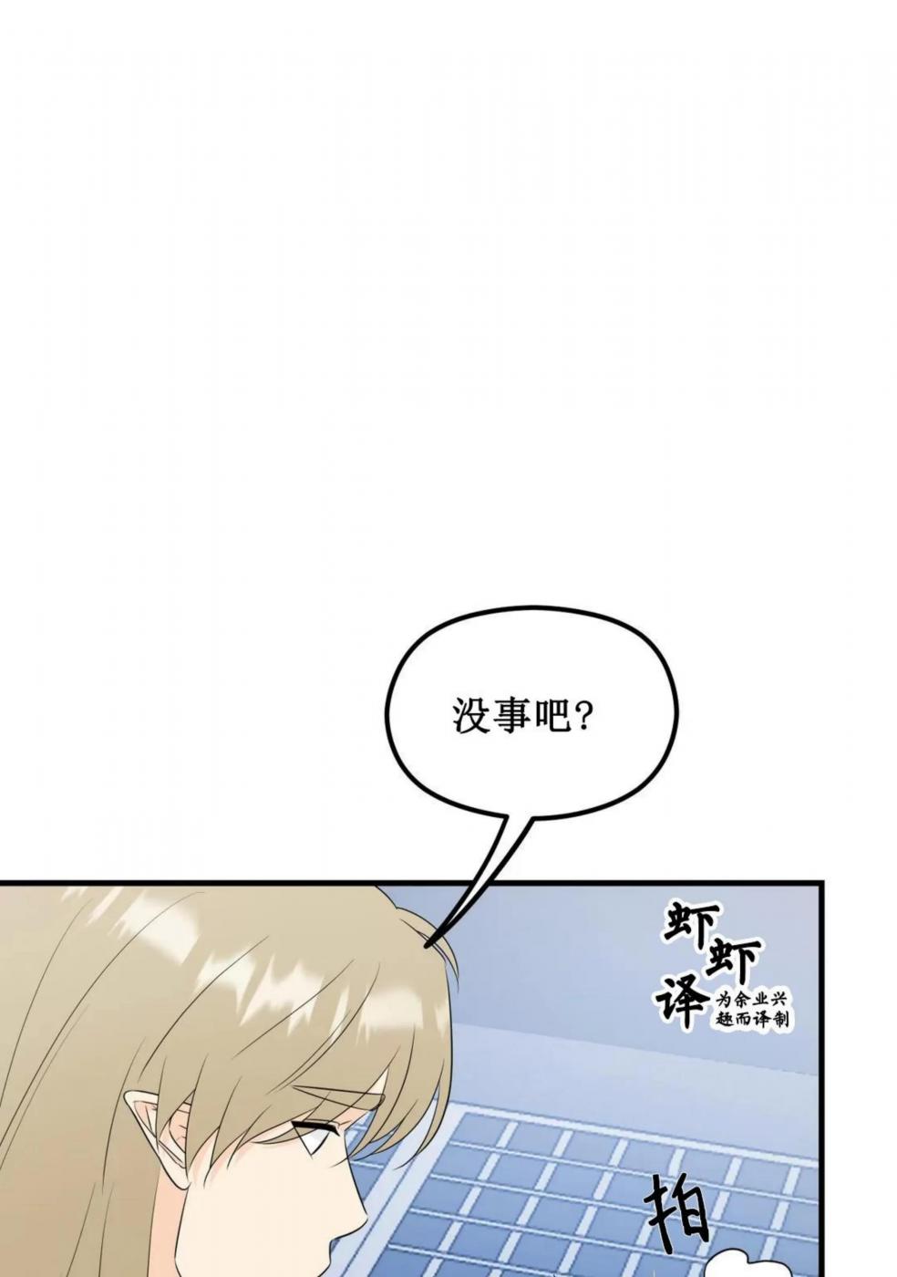 第2话 第 88 页