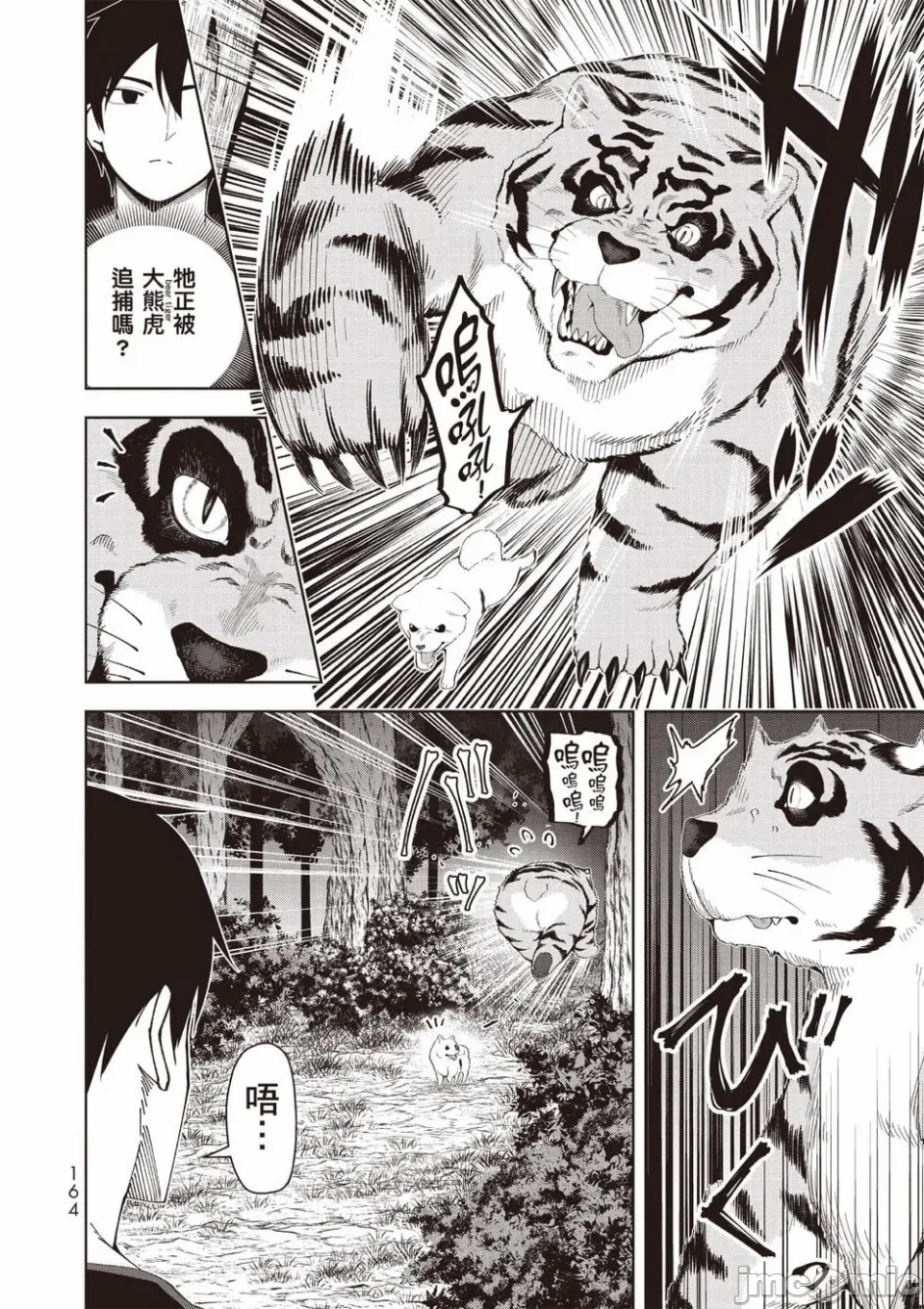 被称为勇者后，无双男建立了家庭 [攸望汉化组] [むすあき/さなだケイスイ/空埜一树] 勇者と唿ばれた后に ―そして无双男は家族を创る― 第1话 - 146