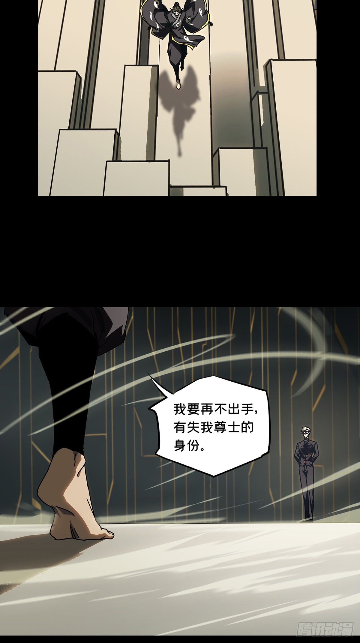 第二百九十五章/强敌上 第 20 页