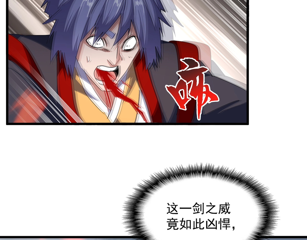第337话 中计 第 36 页