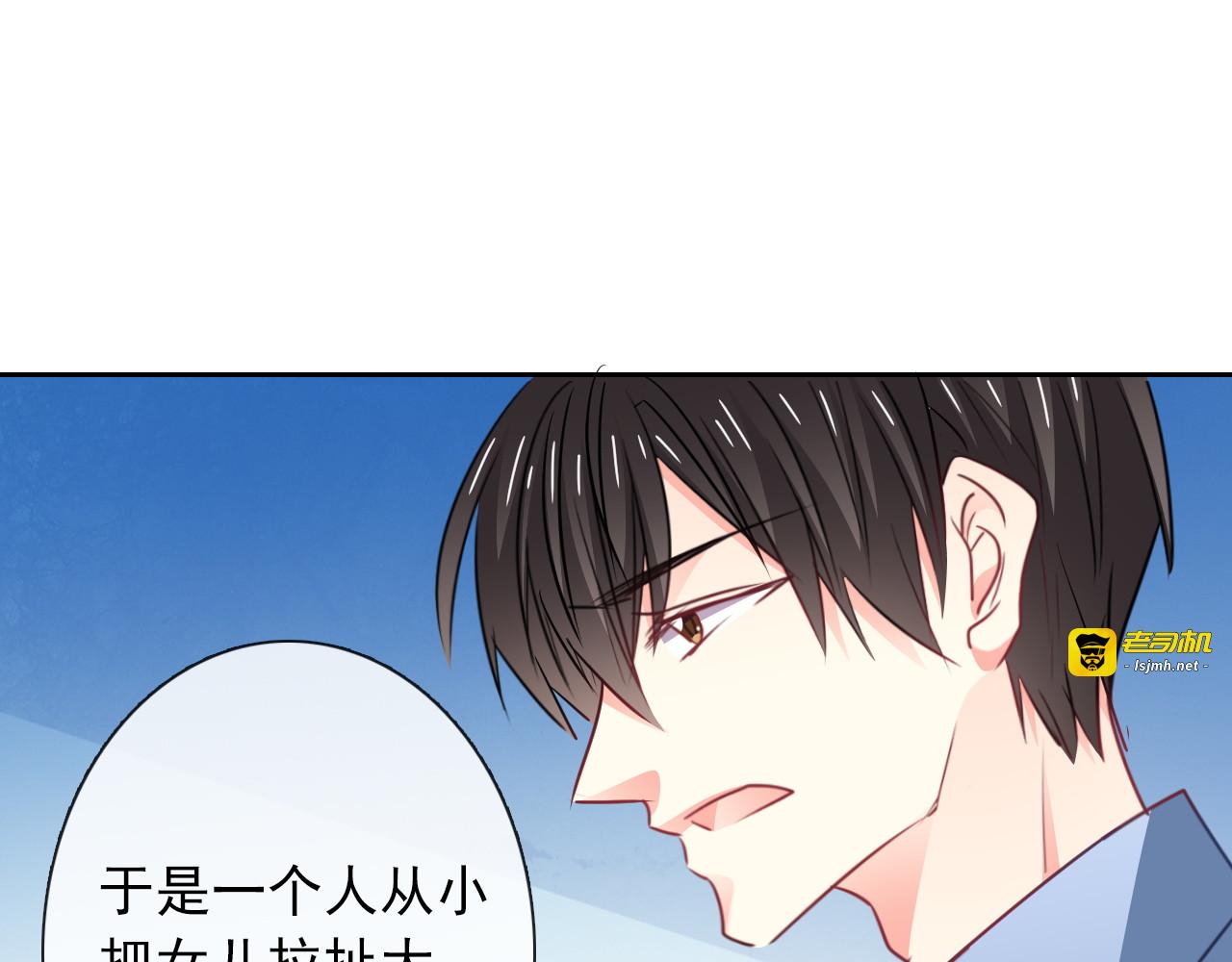 第96话 保护重要的人 第 51 页
