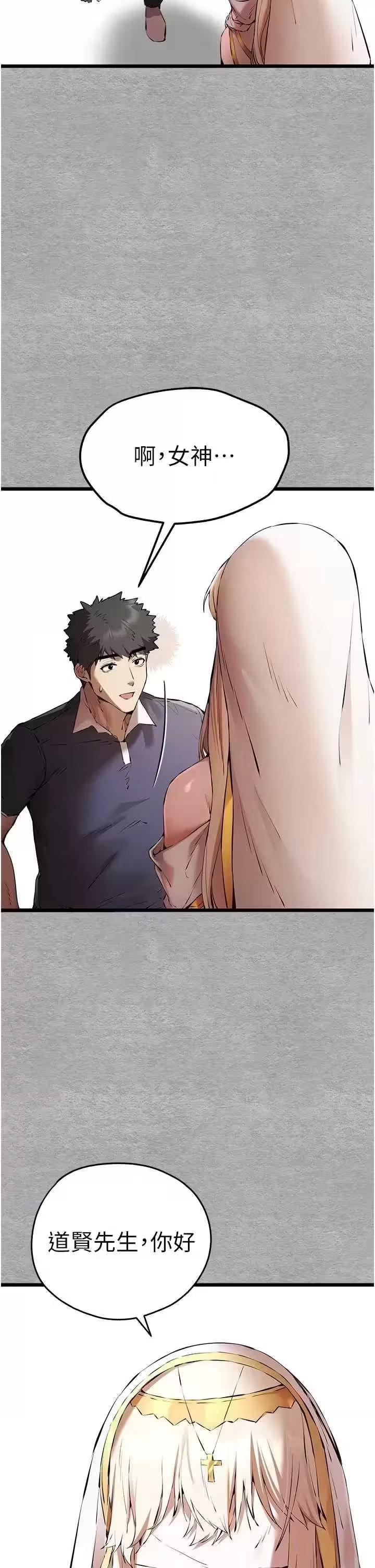 第76话 第 12 页