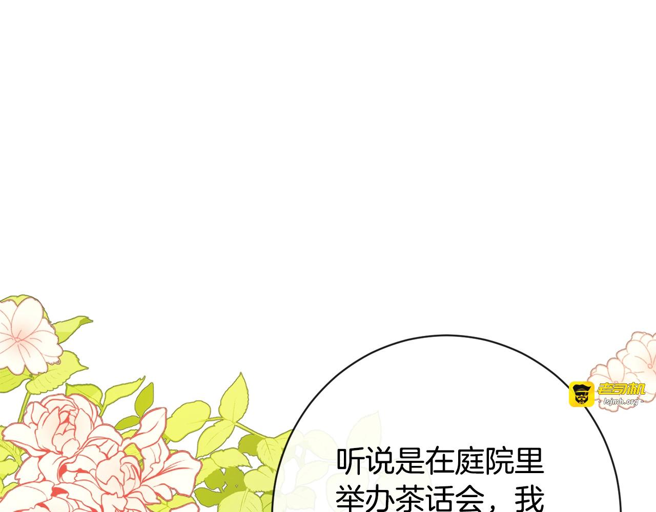 第8话 伪善茶话会 第 93 页
