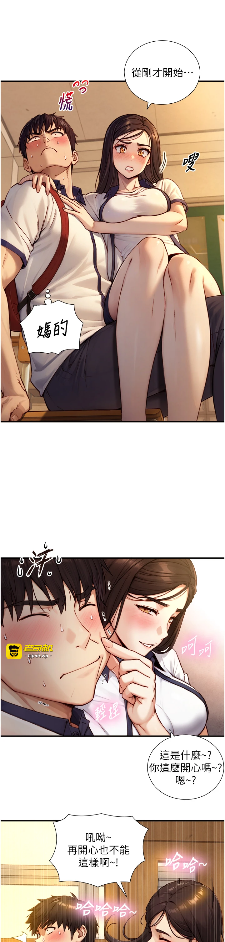 第10话 - 煽情的编舞 第 39 页