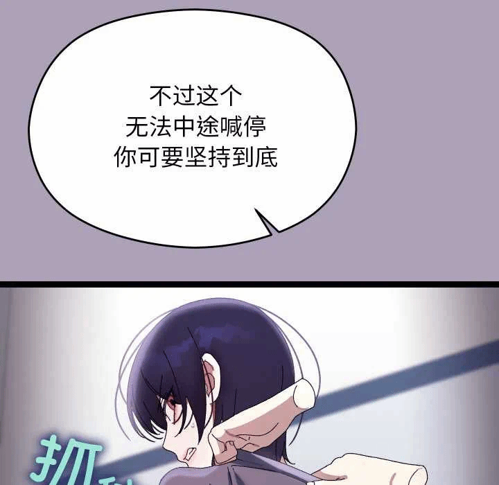 第21话 第 12 页