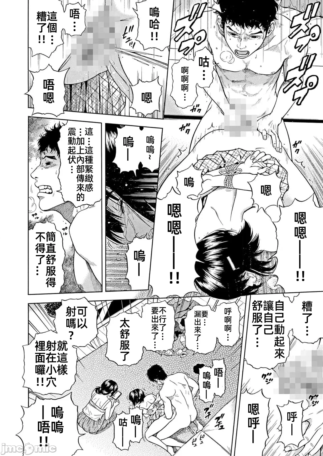 在妻子堕落的偏好快感结束时… [结城稜] ネトラレル。～妻が堕ちゆく偏爱快楽の果てに… 第41话 - 22