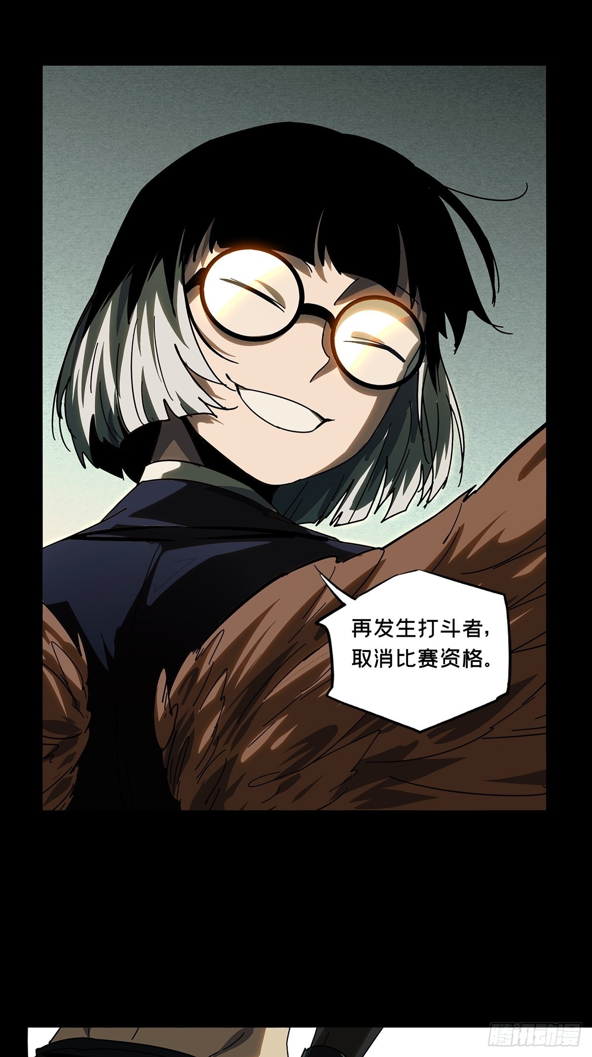 第二百五十三章/决赛开始上 第 30 页