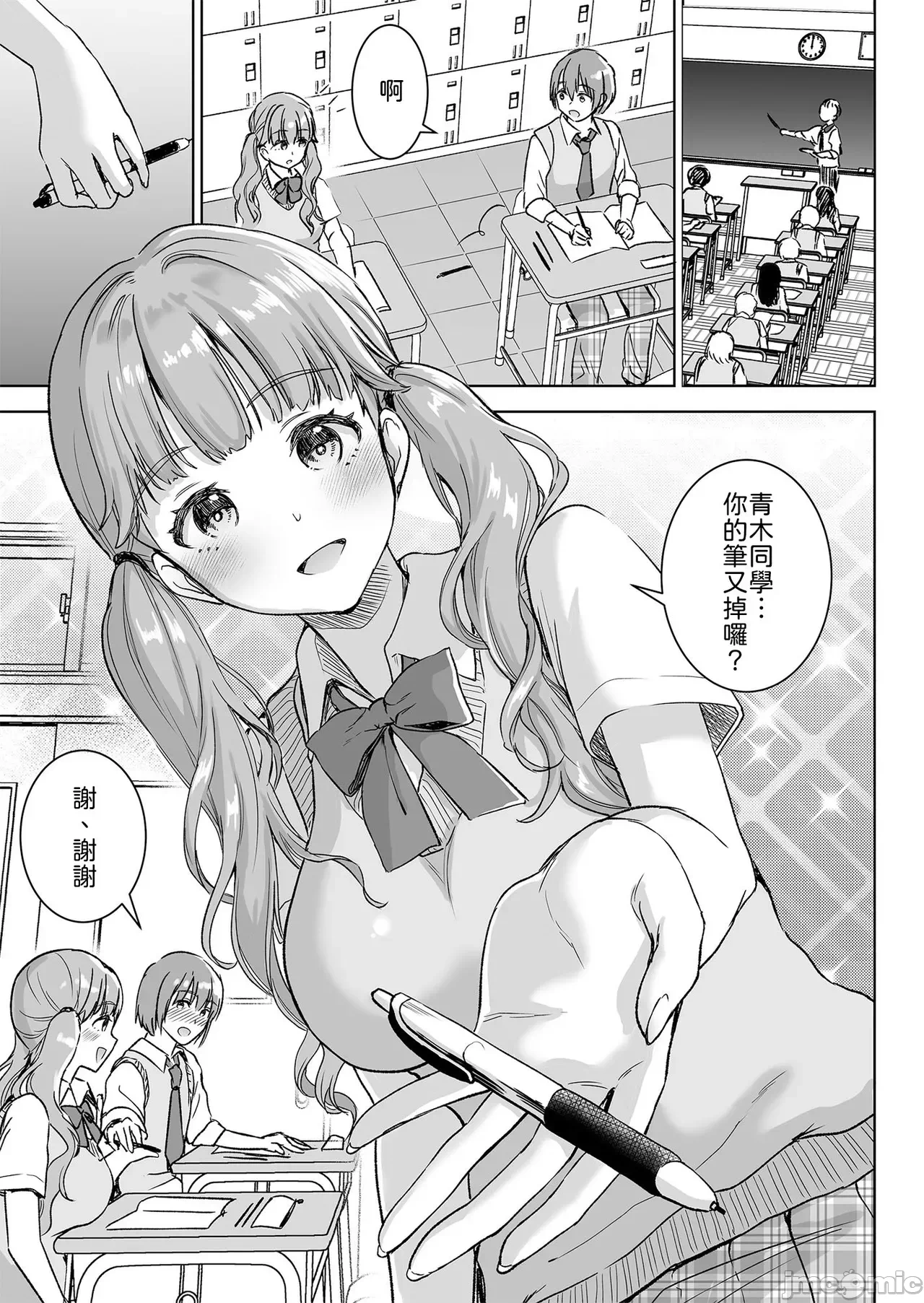 第一话 第 5 页