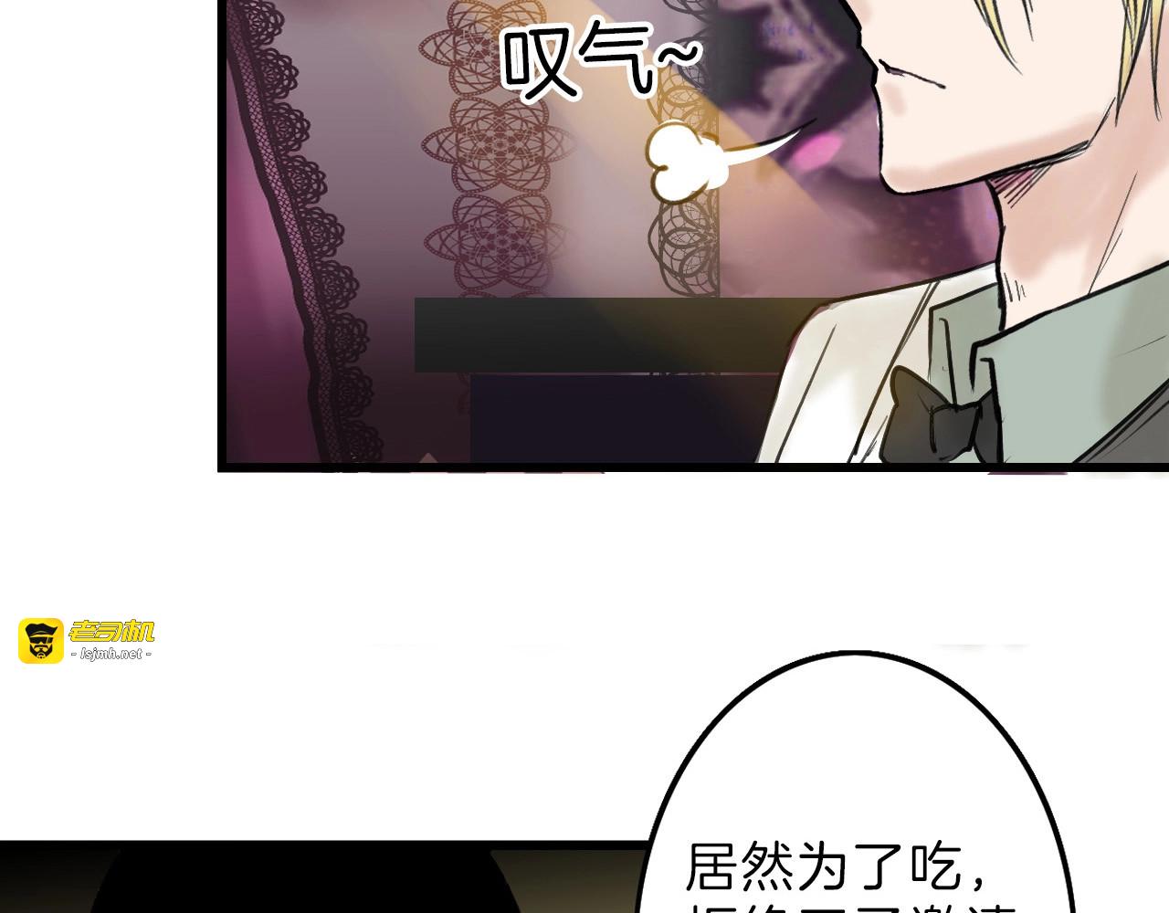 第15话 神秘的画像 第 29 页