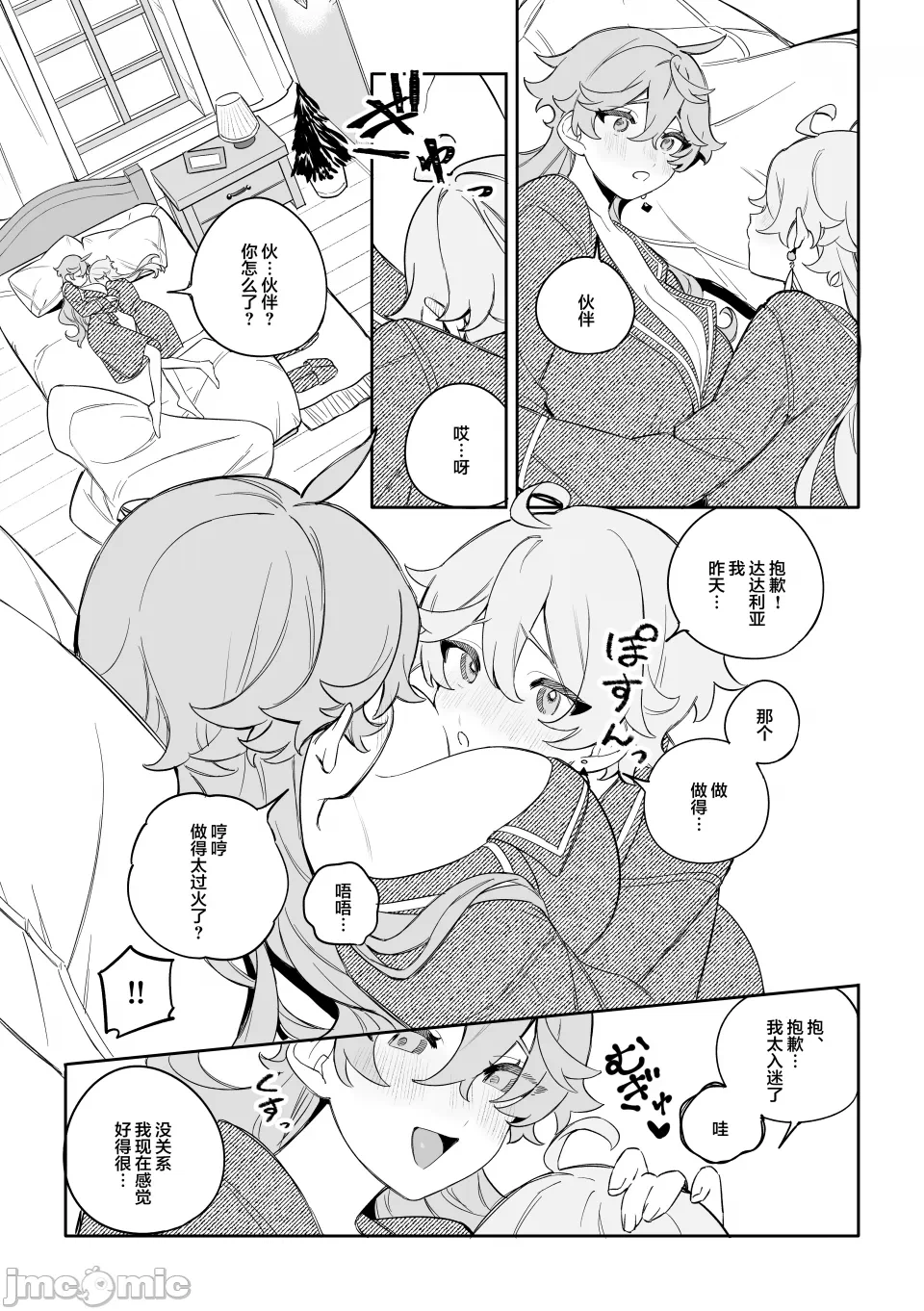 第一话 第 32 页