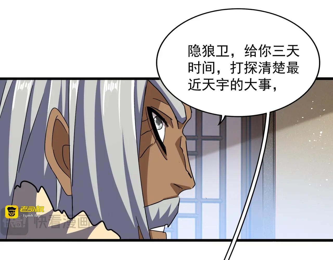 第422话 飞龙在天 第 89 页