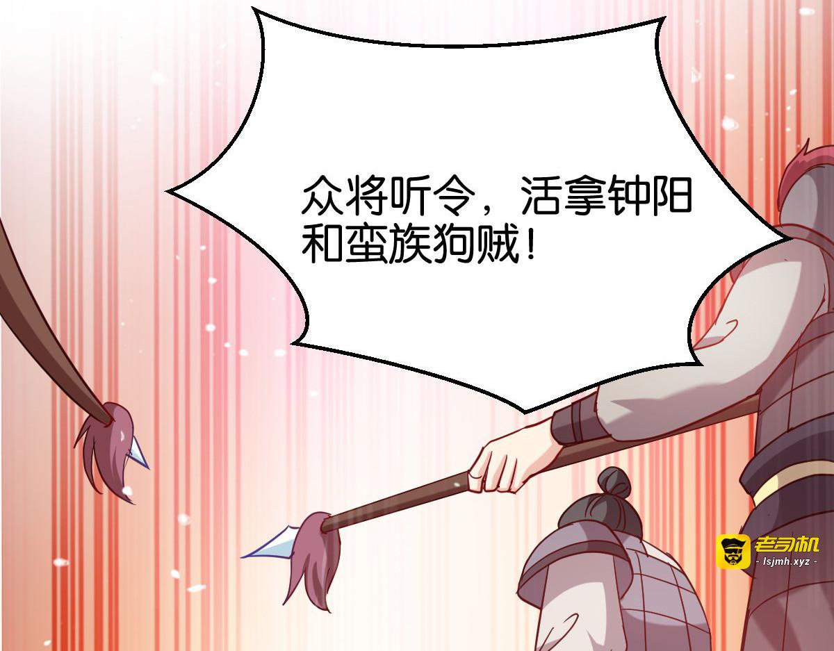 第155话：草原的马 第 89 页