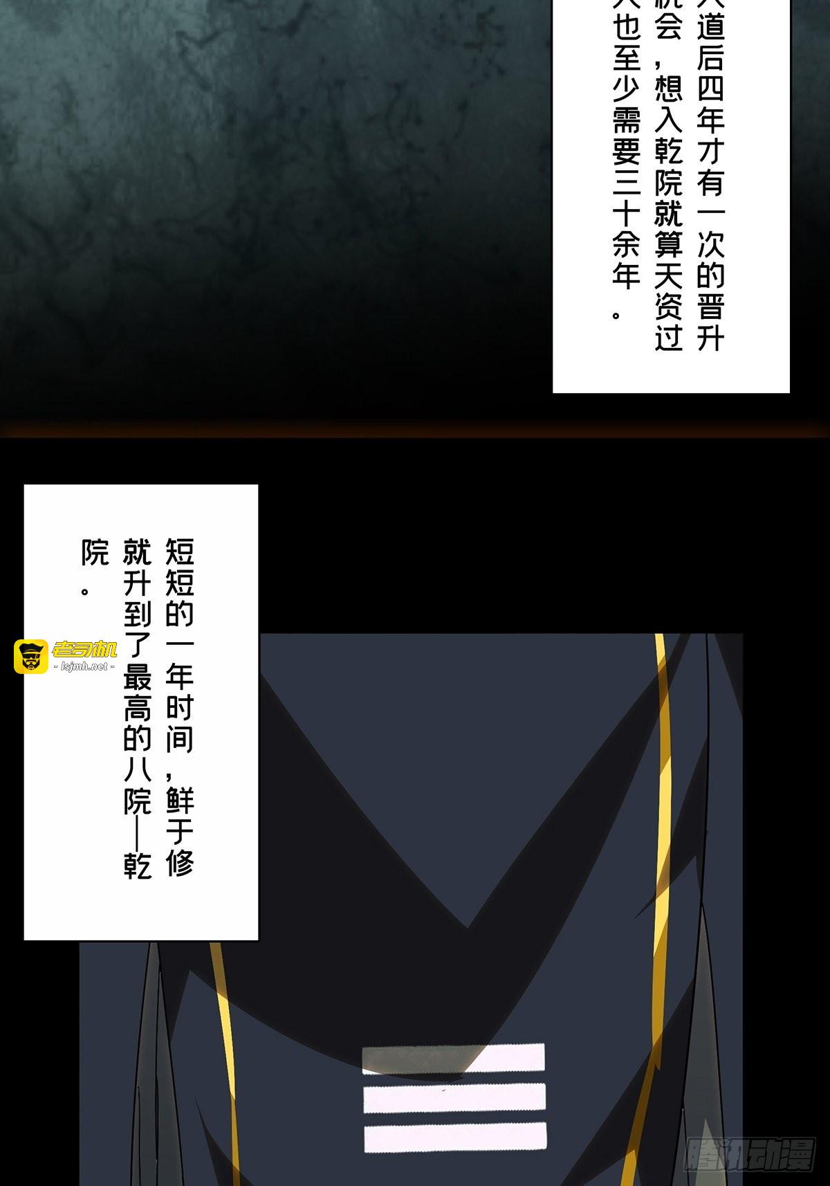 第二百二十章/鲜于修下 第 7 页