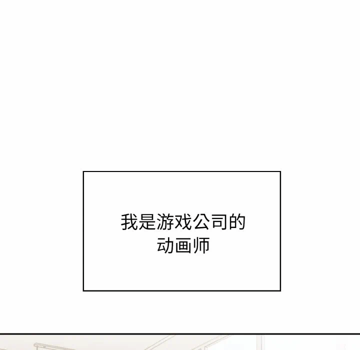 第1话 第 82 页