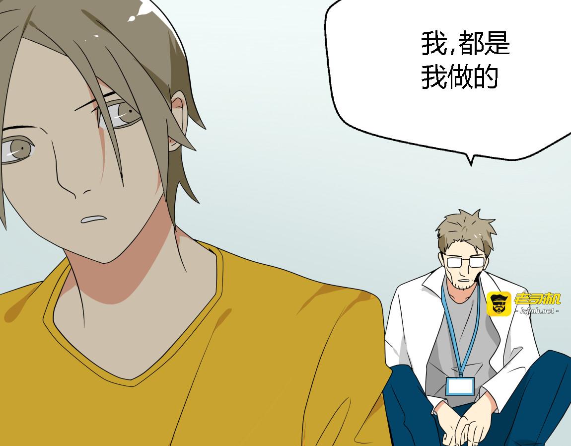 第17话 能量石 第 67 页