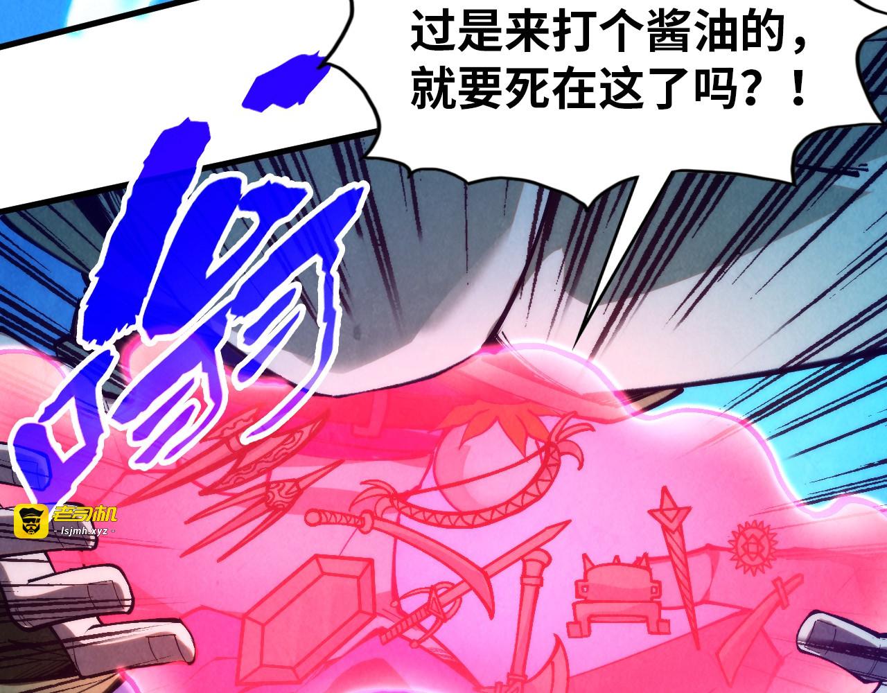 第358话 虚眼与破阵 第 57 页