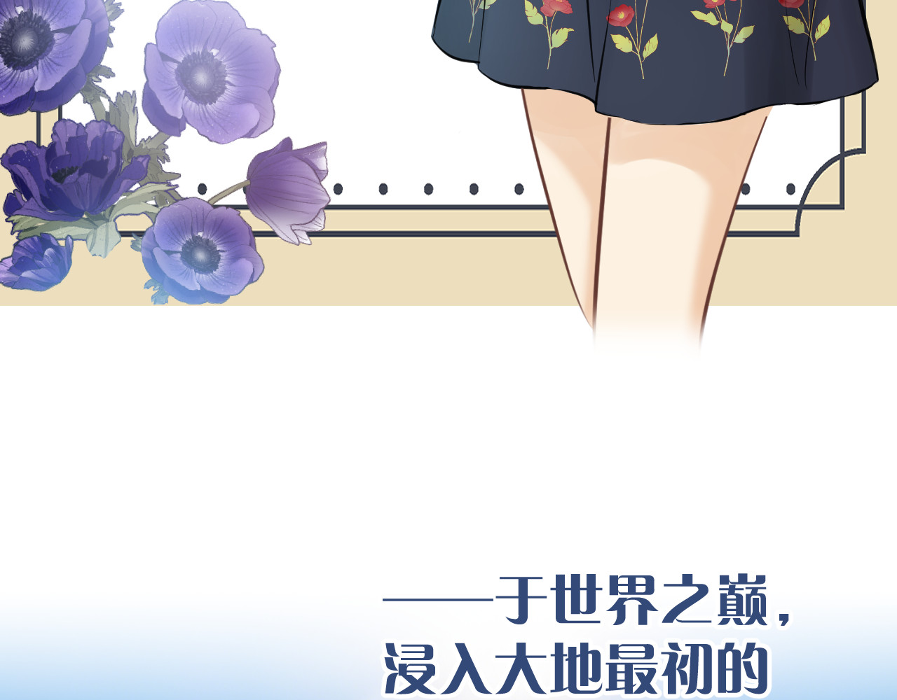 第18话 项圈 第 20 页