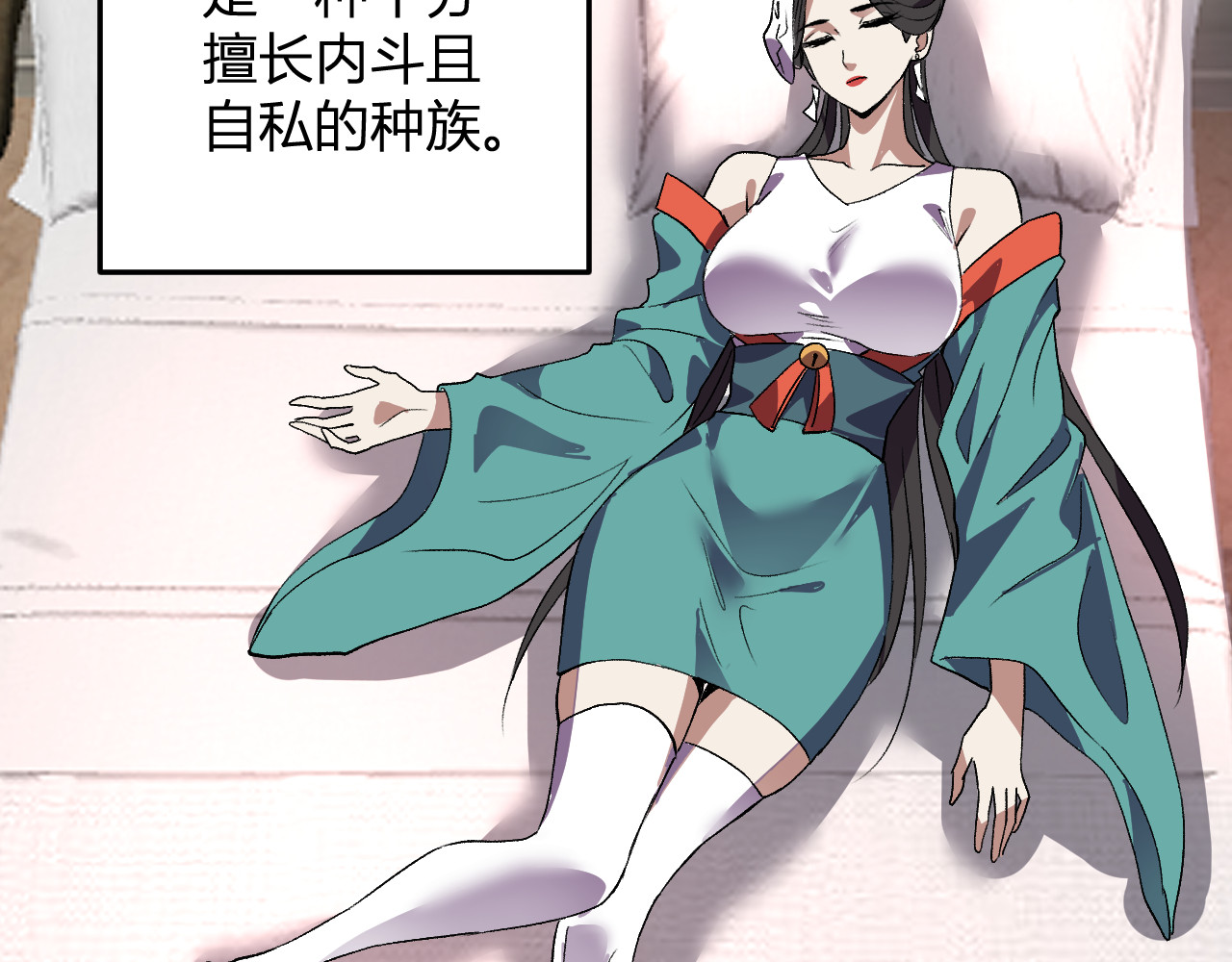 第43话  第四次进化？ 第 26 页