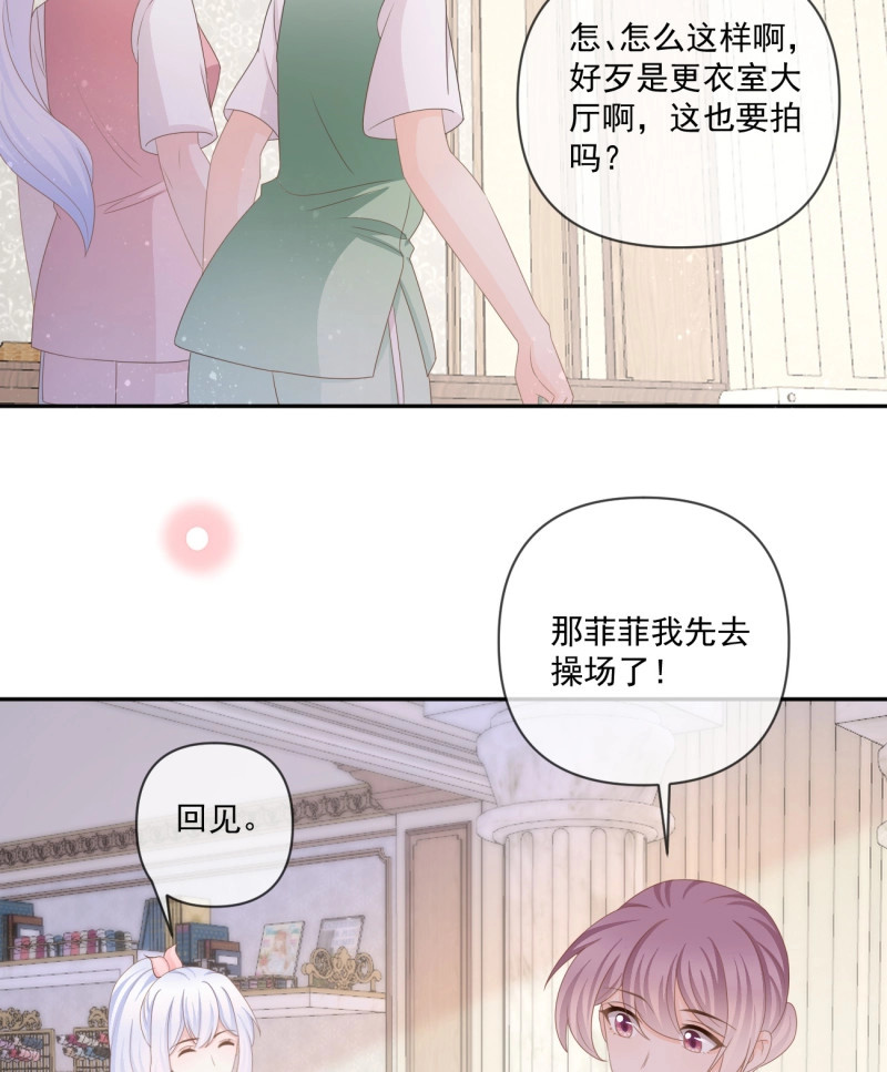 第162话 捧一踩一 第 28 页