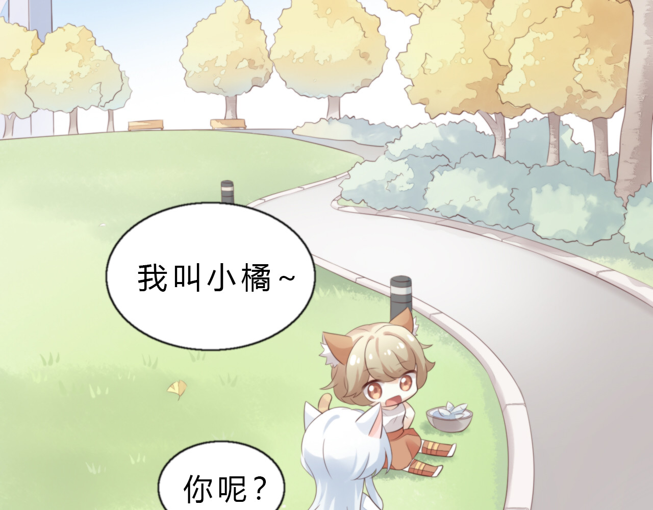 第61话 合作 第 6 页