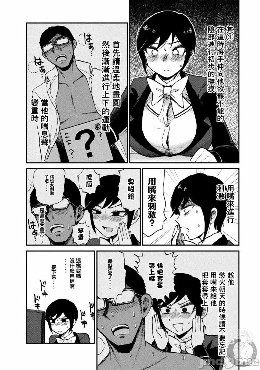 蛮横无理的大小姐正在感到苦闷 [鹅妈妈汉化组] [木下由一] あらくれお嬢様はもんもんしている 第9话 - 14