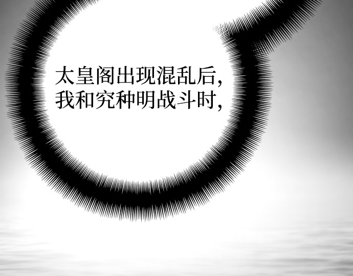 第120话 第 218 页