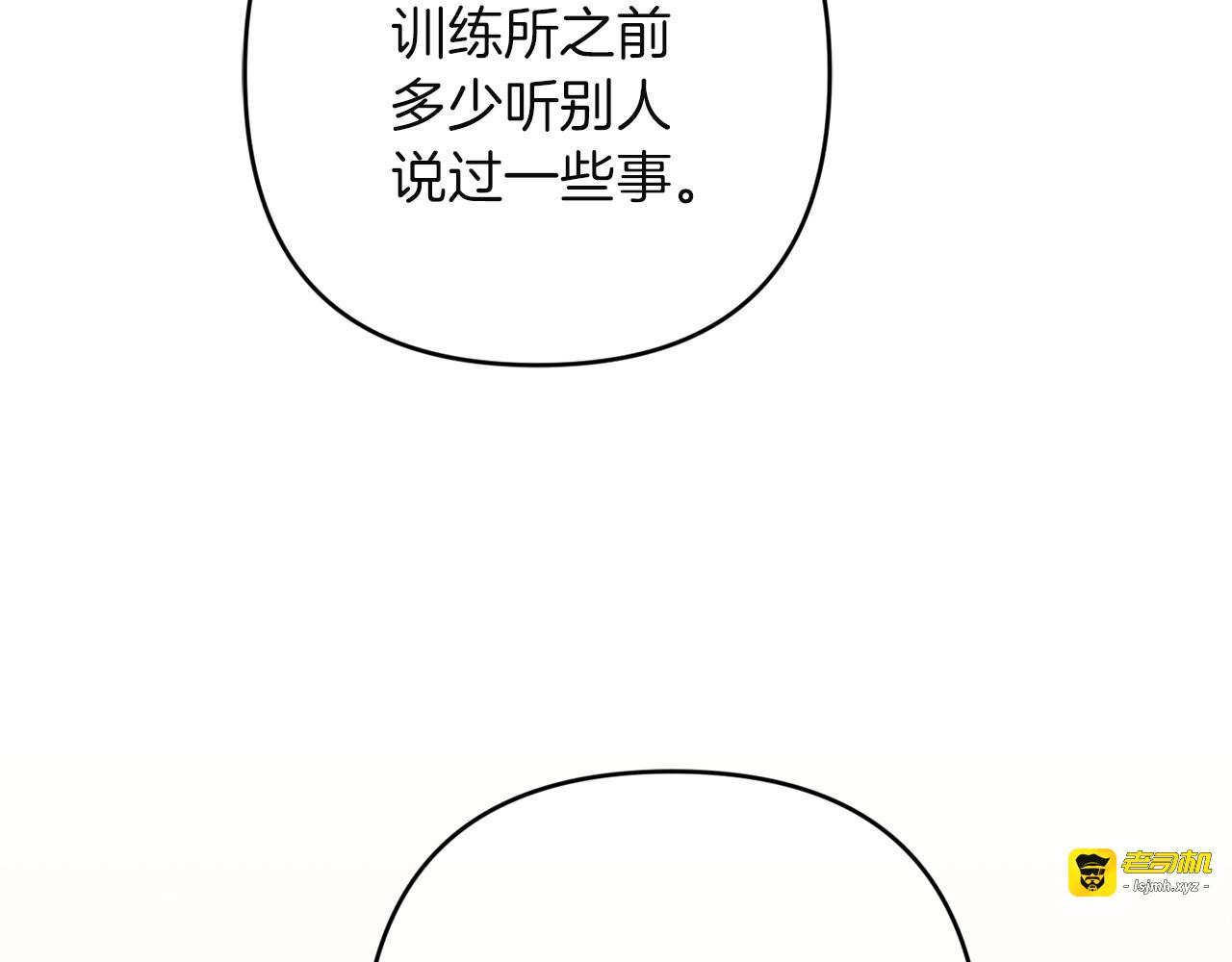 第23话 他的幸福 第 21 页