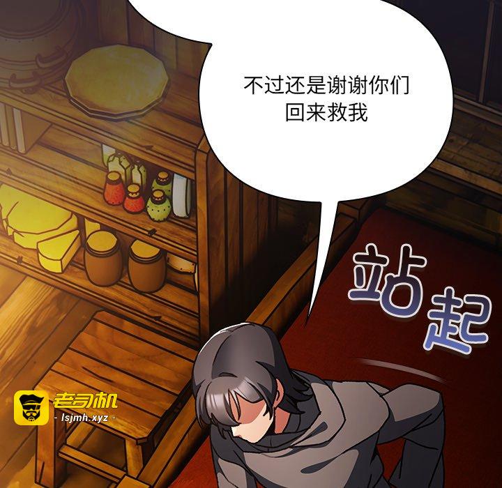 第11话 第 151 页