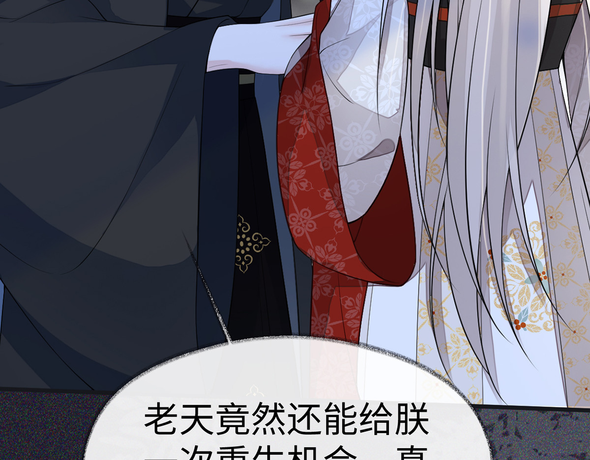 第120话 生而尊贵？ 第 52 页