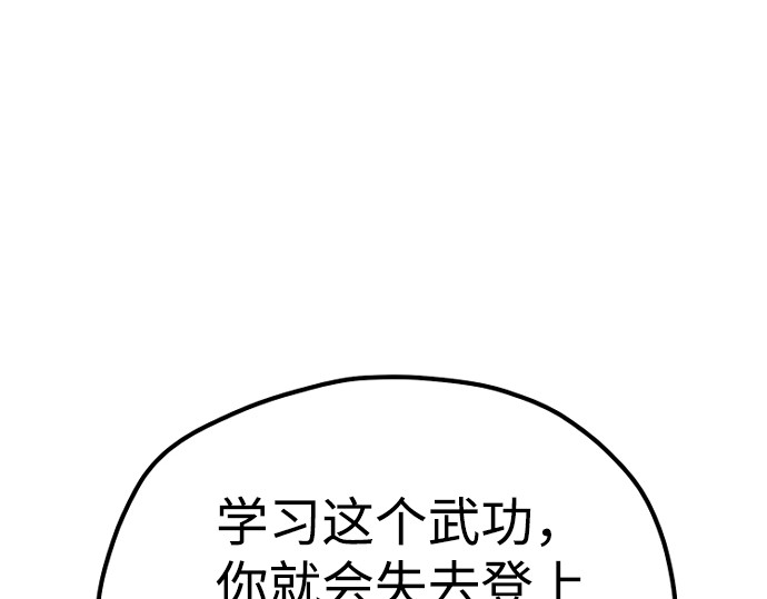第156话 第 20 页