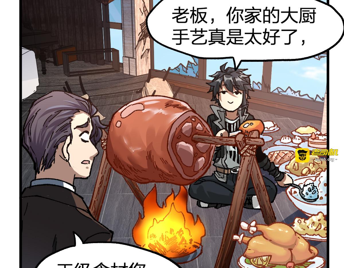 第173话 轰动 第 21 页