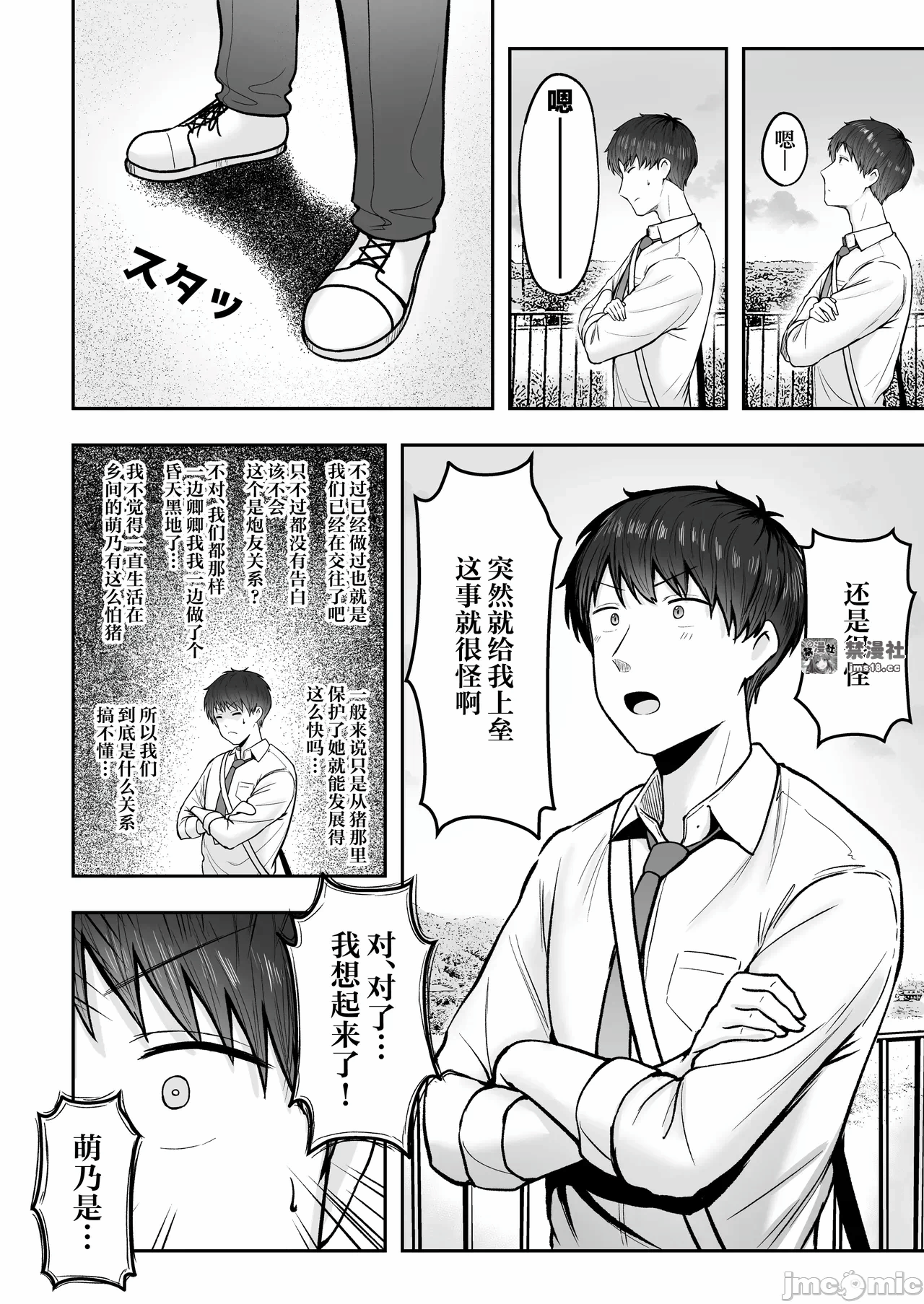 第一话 第 35 页