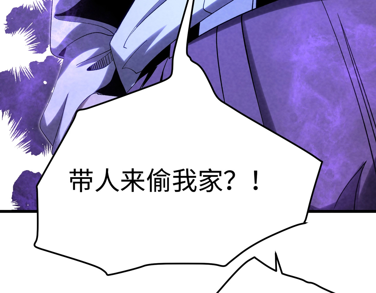 第23话 付出代价！ 第 92 页
