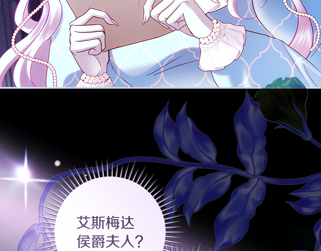 第52话 超豪华宾客名单 第 152 页
