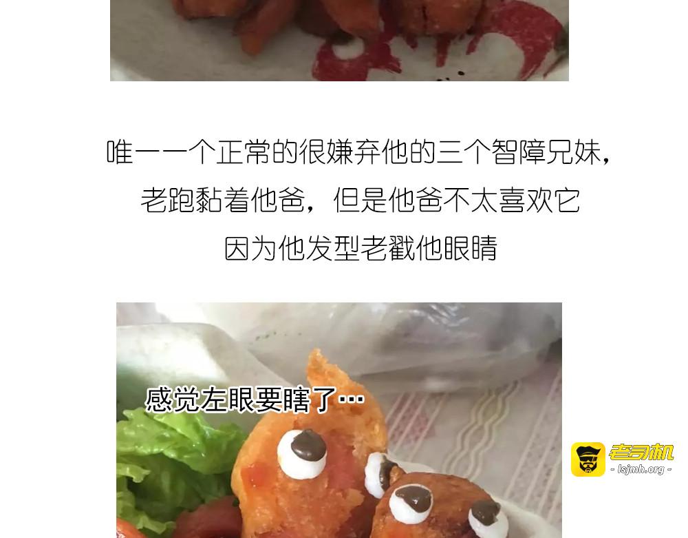 香肠章鱼 第 21 页