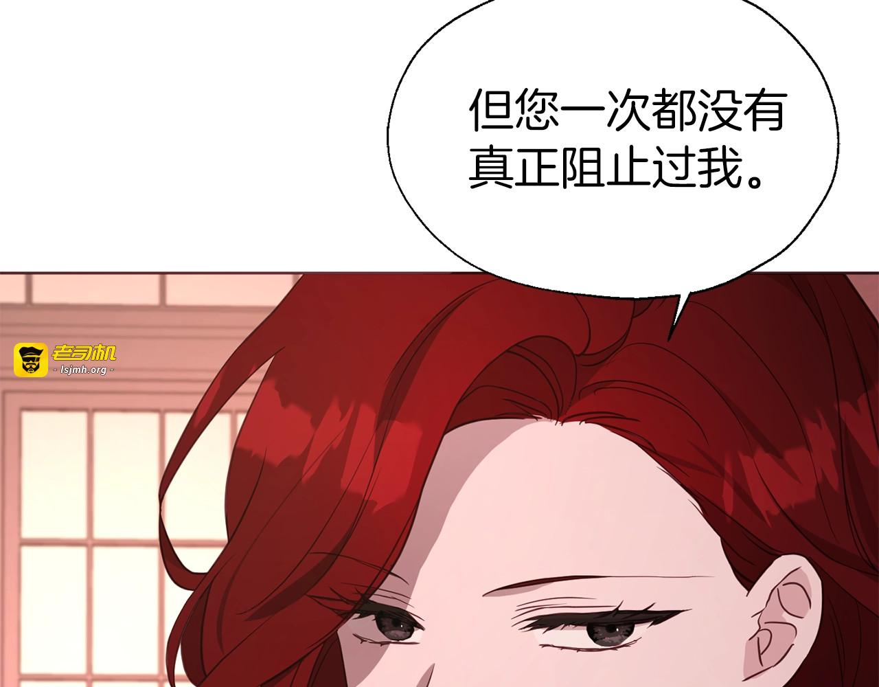 第50话 交易 第 89 页