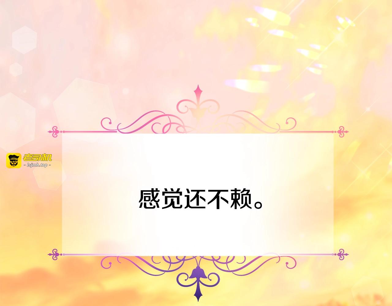 第34话 爸爸的坦白 第 121 页