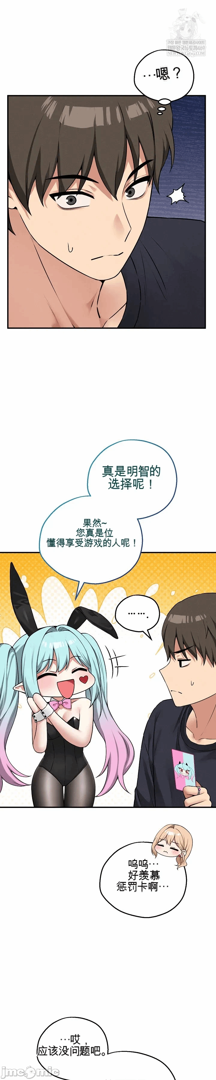 第20话 第 39 页