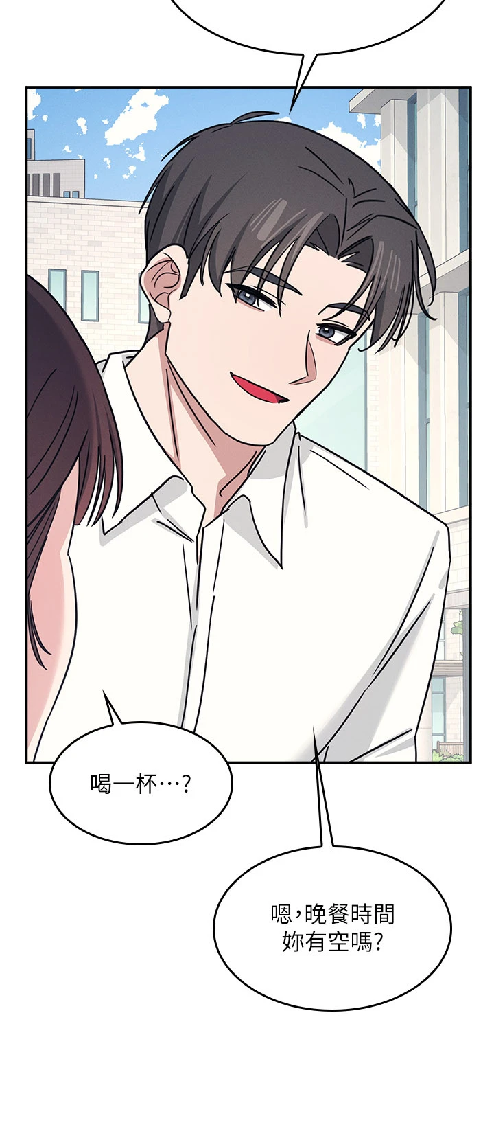 第24话 - 充满女人味的淫乱课堂 第 20 页