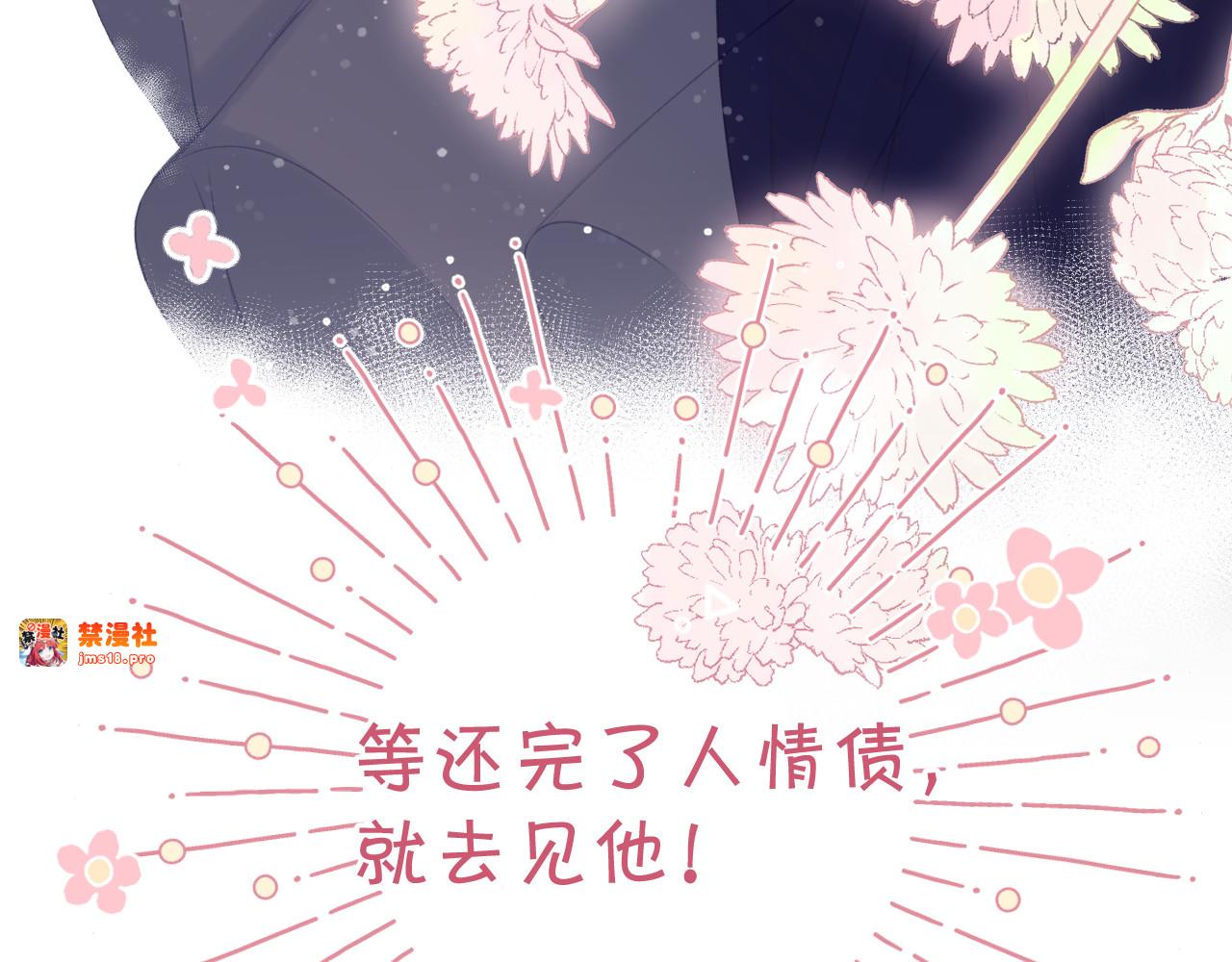 第98话 是你 第 111 页